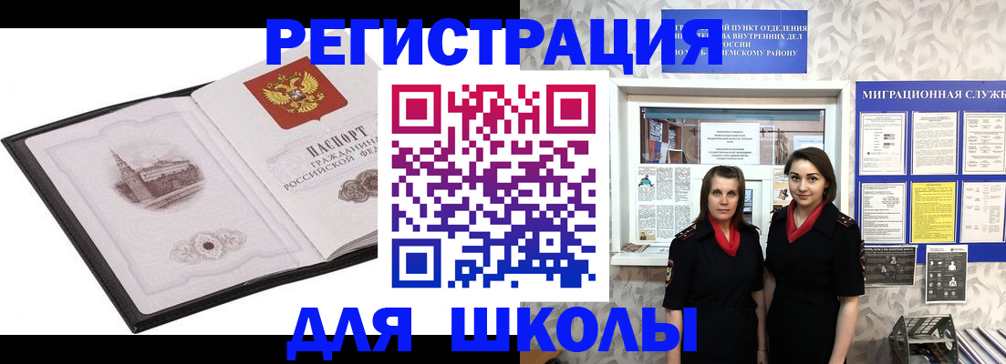 регистрация в Донецке