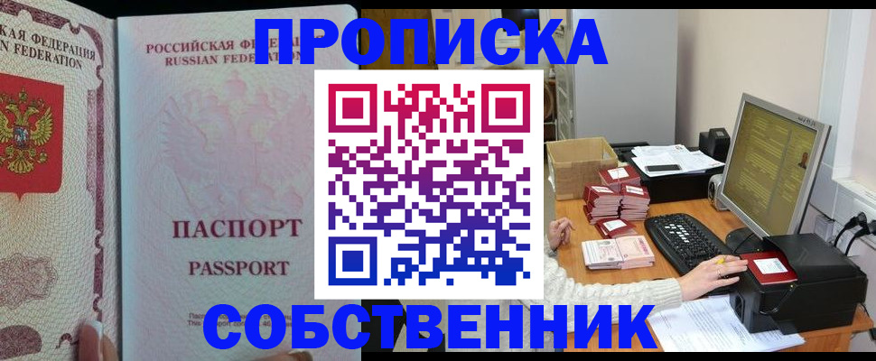 временная регистрация госуслуги в Донецке